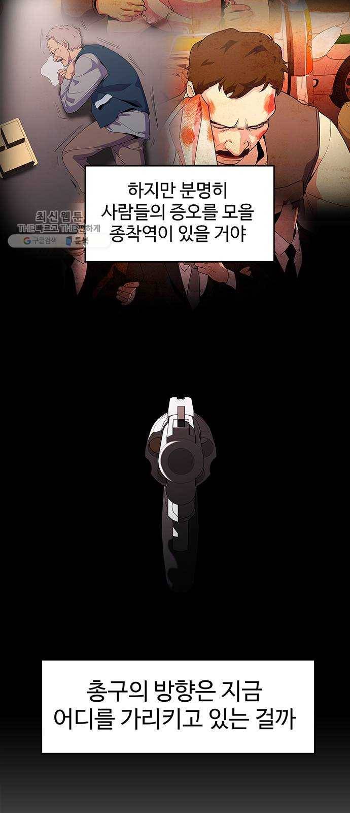 닥터 프로스트 478-Ep9. 끝의 시작(4) 32
