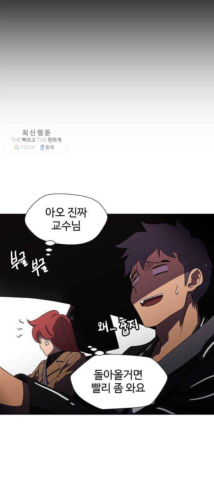 닥터 프로스트 478-Ep9. 끝의 시작(4) 33