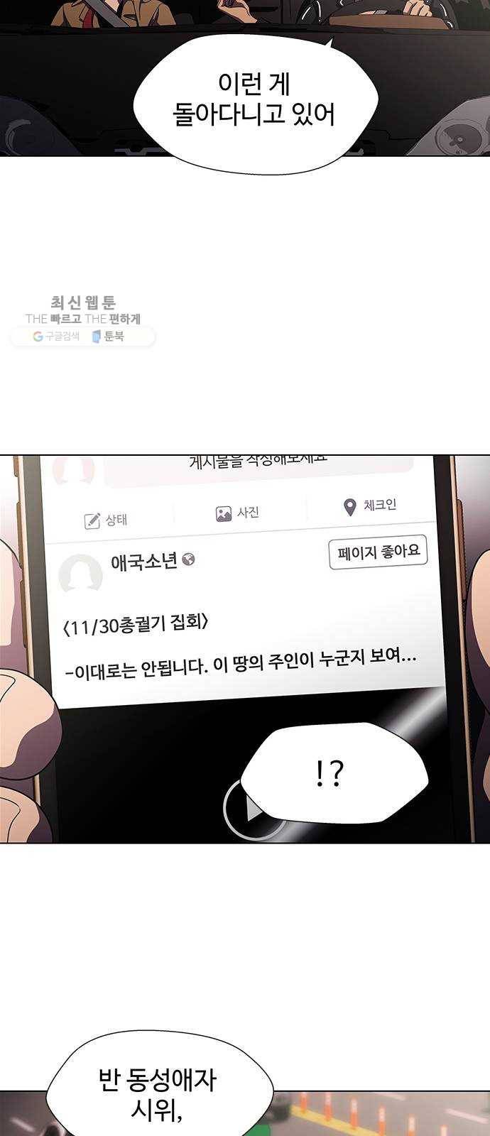 닥터 프로스트 478-Ep9. 끝의 시작(4) 35