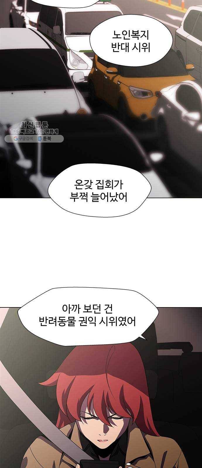 닥터 프로스트 478-Ep9. 끝의 시작(4) 36