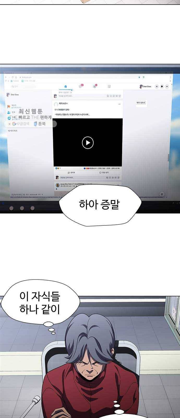 닥터 프로스트 478-Ep9. 끝의 시작(4) 38