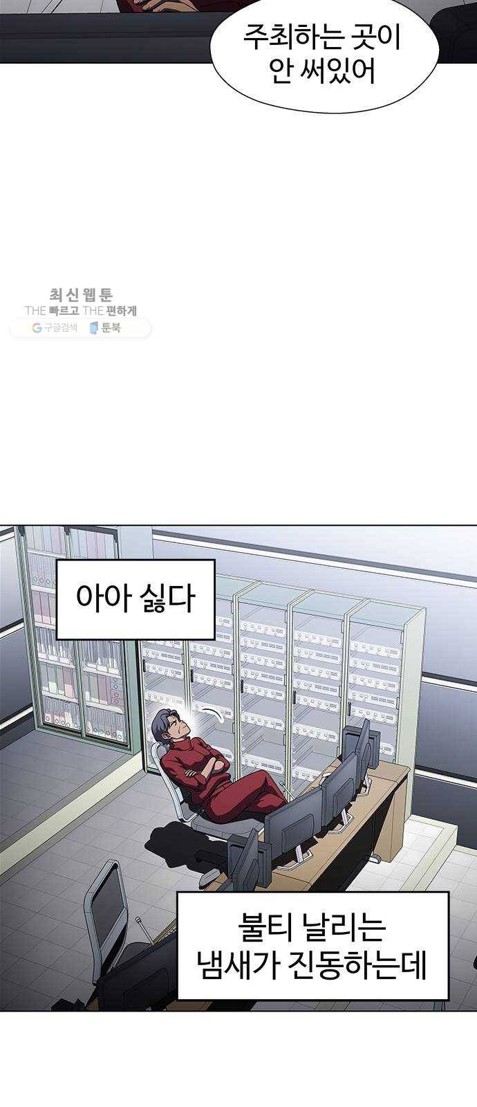 닥터 프로스트 478-Ep9. 끝의 시작(4) 39
