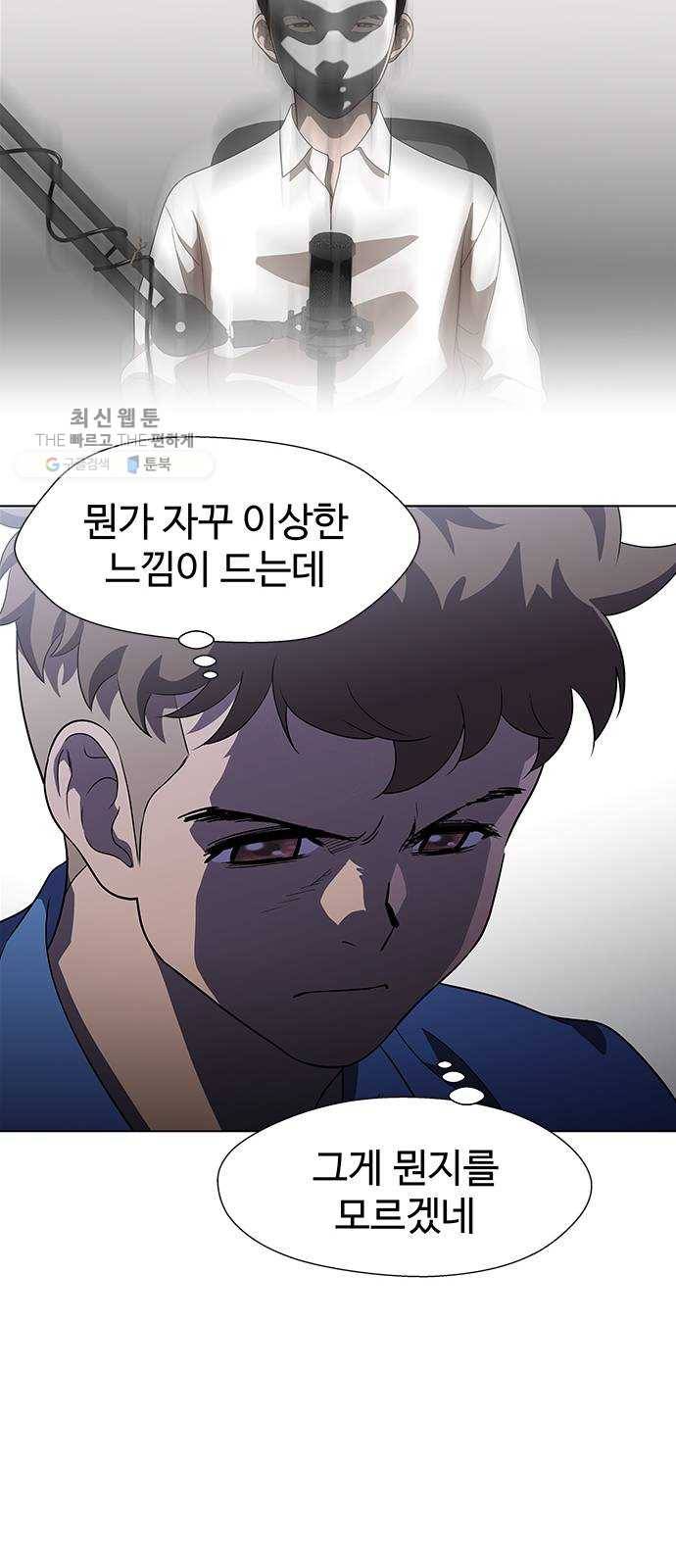 닥터 프로스트 478-Ep9. 끝의 시작(4) 42