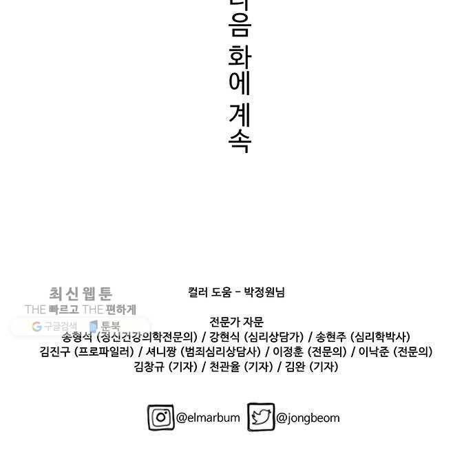 닥터 프로스트 478-Ep9. 끝의 시작(4) 51