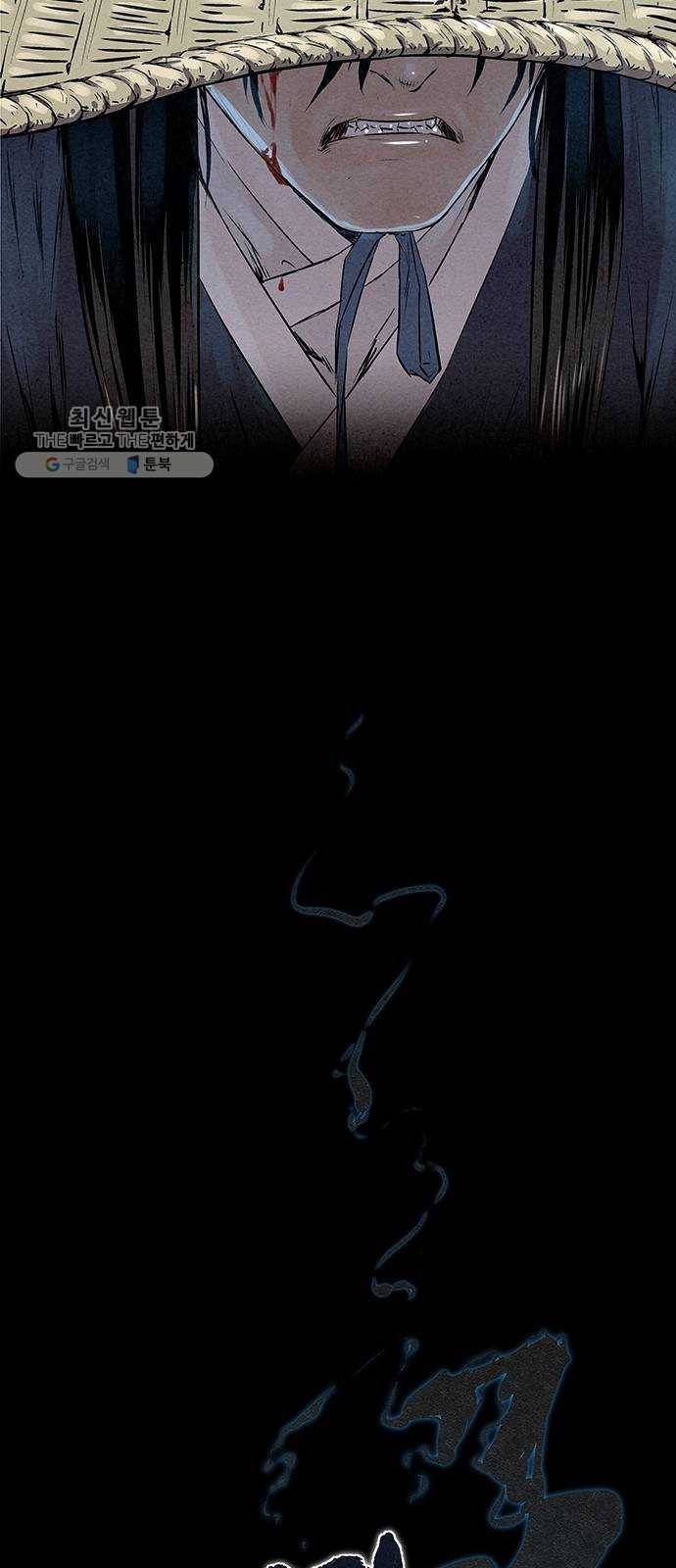 뫼신 사냥꾼 33화 3