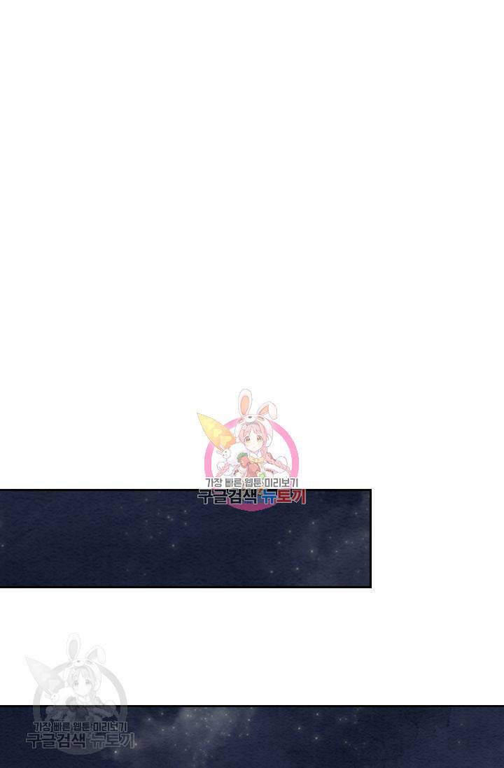 폭군이 내 새끼가 되었습니다 46화 1