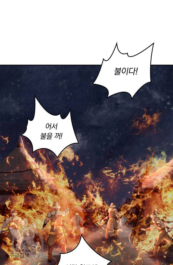 폭군이 내 새끼가 되었습니다 46화 7