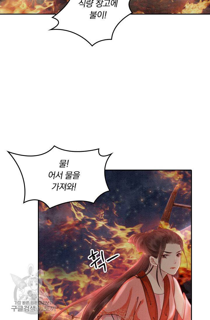 폭군이 내 새끼가 되었습니다 46화 8