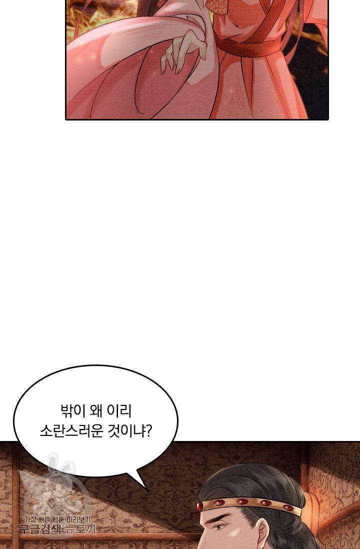 폭군이 내 새끼가 되었습니다 46화 9