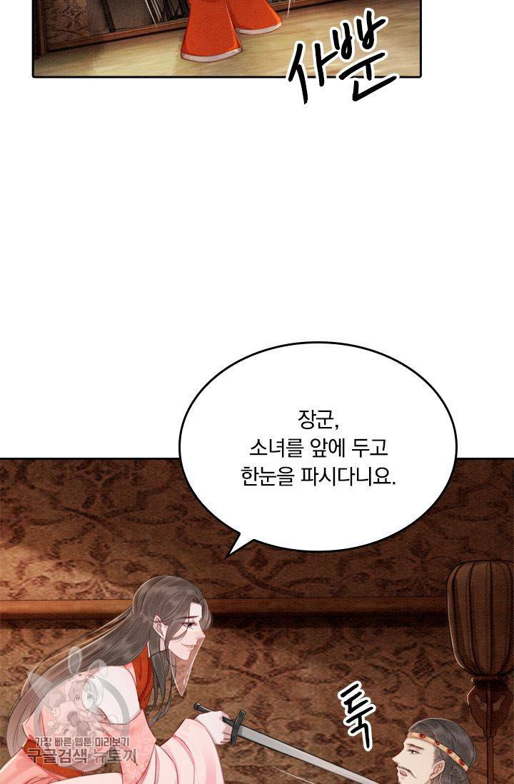 폭군이 내 새끼가 되었습니다 46화 14