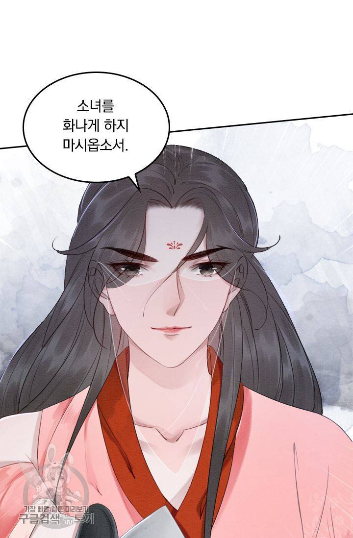 폭군이 내 새끼가 되었습니다 46화 18