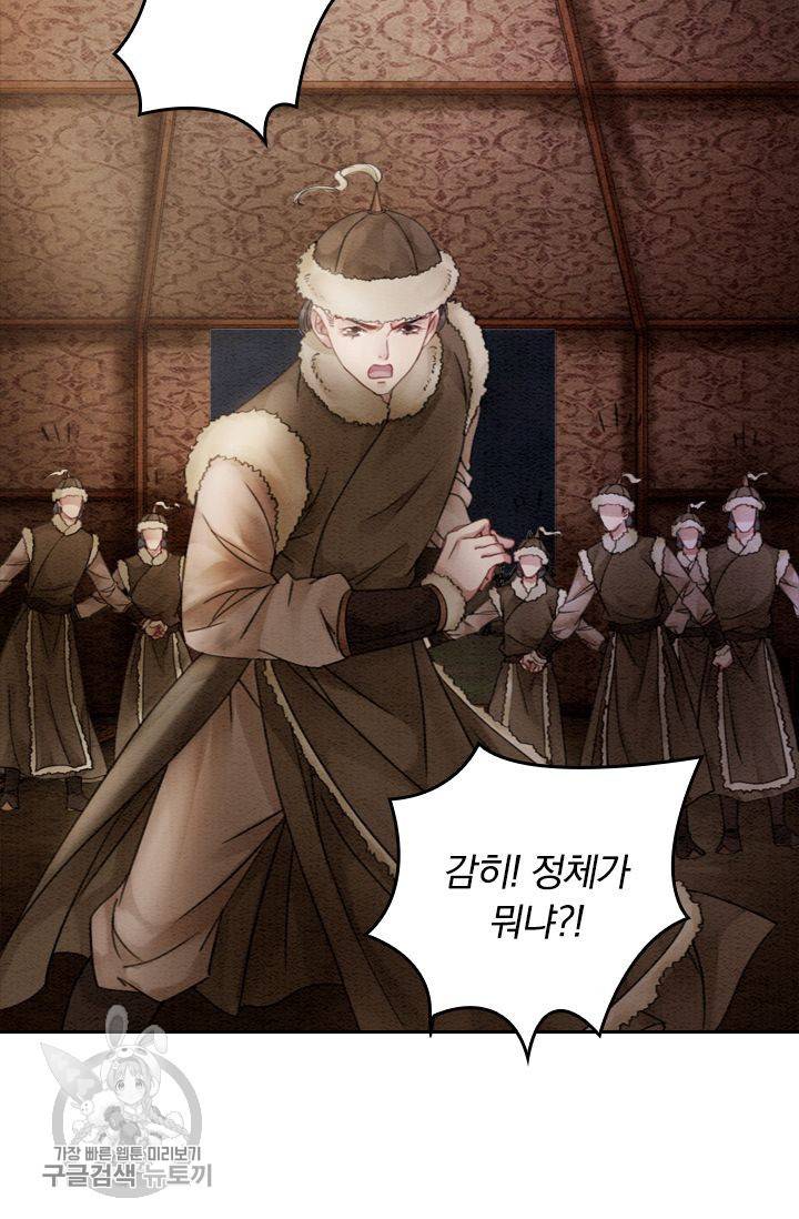 폭군이 내 새끼가 되었습니다 46화 20