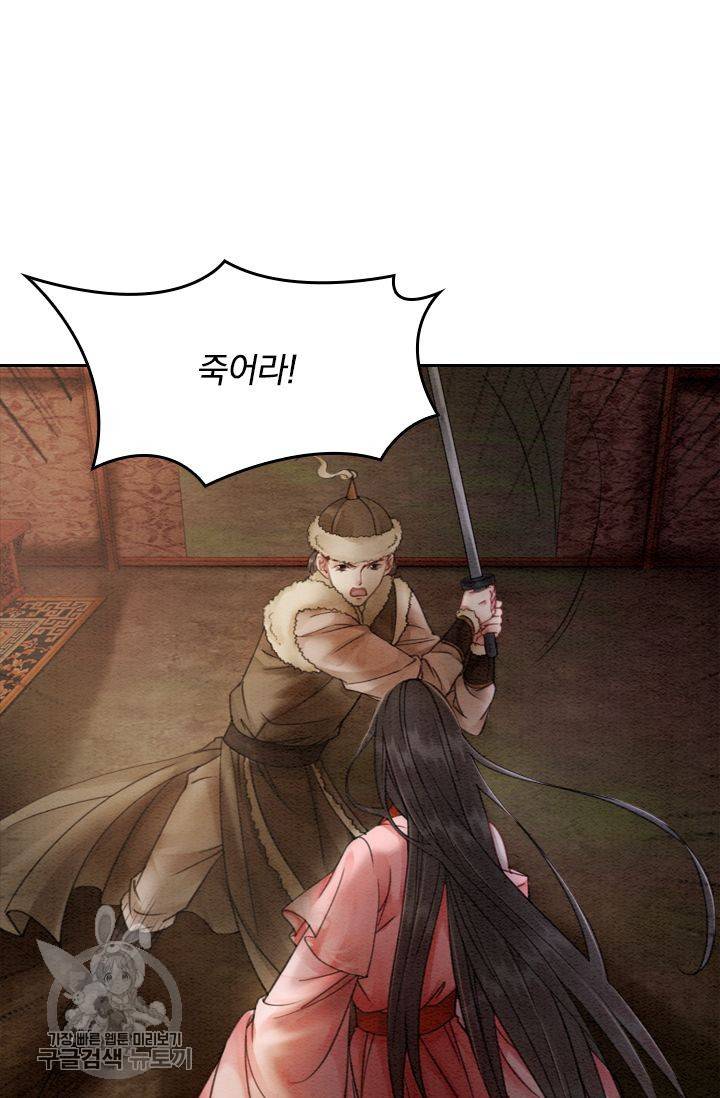 폭군이 내 새끼가 되었습니다 46화 21