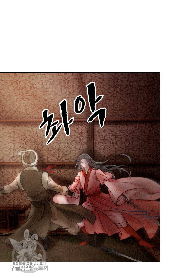 폭군이 내 새끼가 되었습니다 46화 25