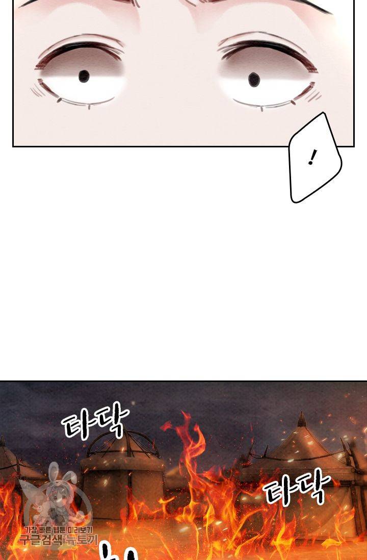 폭군이 내 새끼가 되었습니다 46화 31