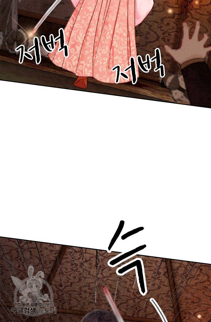 폭군이 내 새끼가 되었습니다 46화 35
