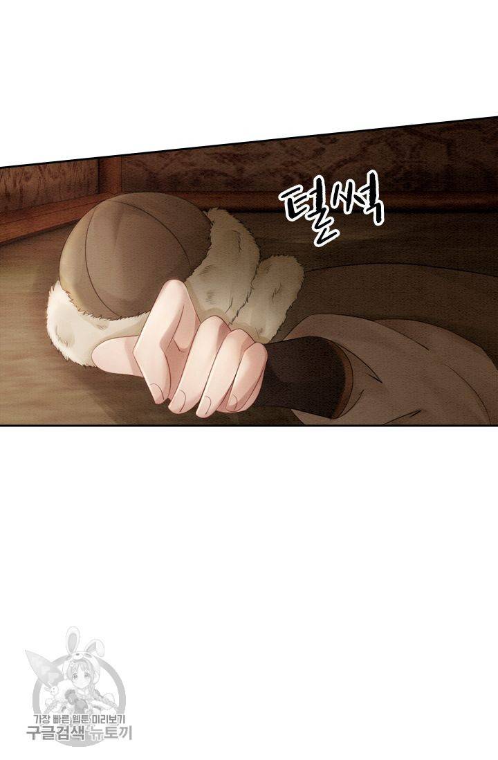 폭군이 내 새끼가 되었습니다 46화 38