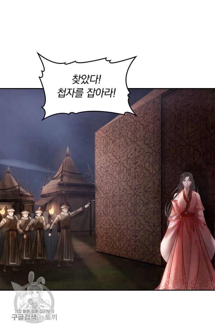 폭군이 내 새끼가 되었습니다 46화 39