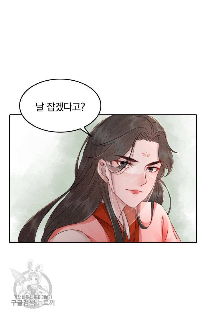 폭군이 내 새끼가 되었습니다 46화 40