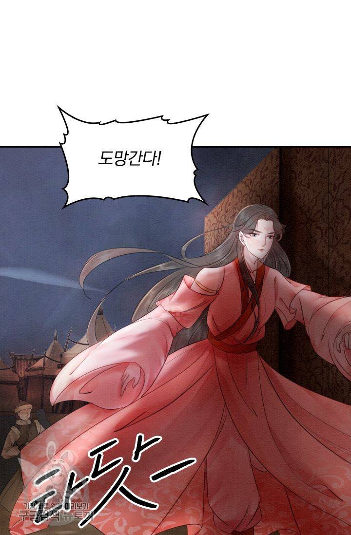 폭군이 내 새끼가 되었습니다 46화 41
