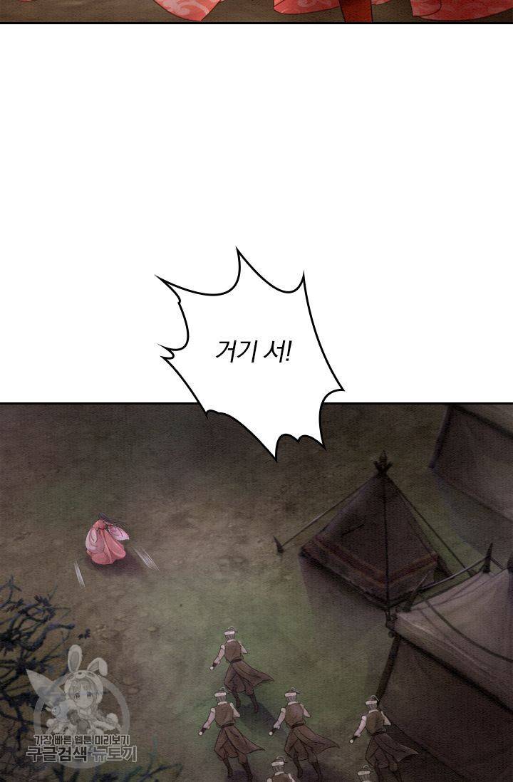 폭군이 내 새끼가 되었습니다 46화 42