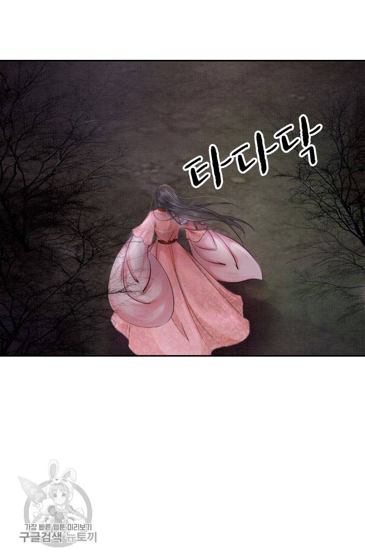 폭군이 내 새끼가 되었습니다 46화 45