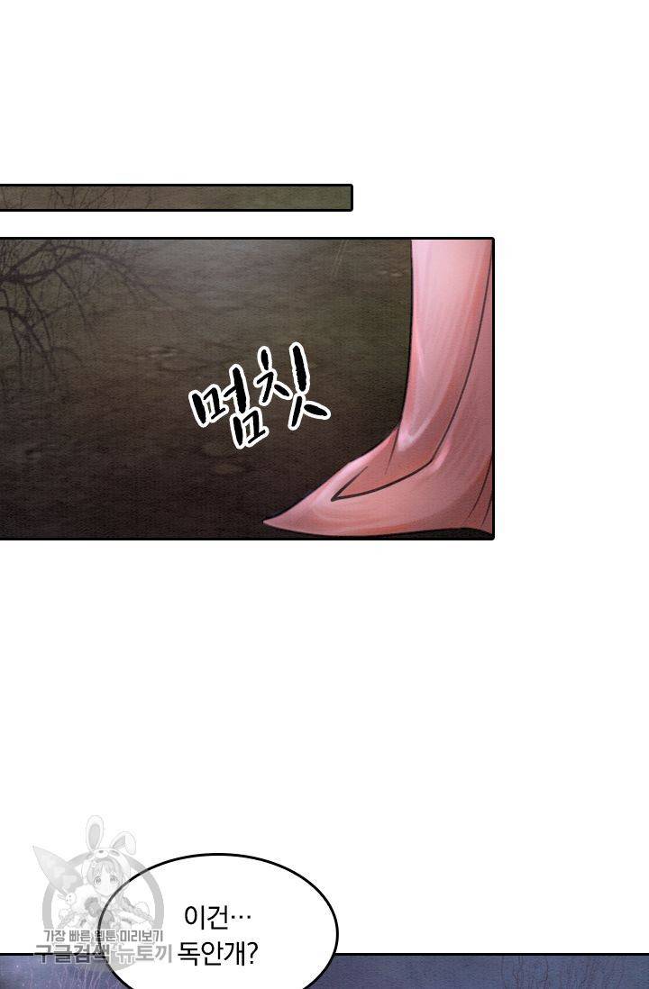 폭군이 내 새끼가 되었습니다 46화 46