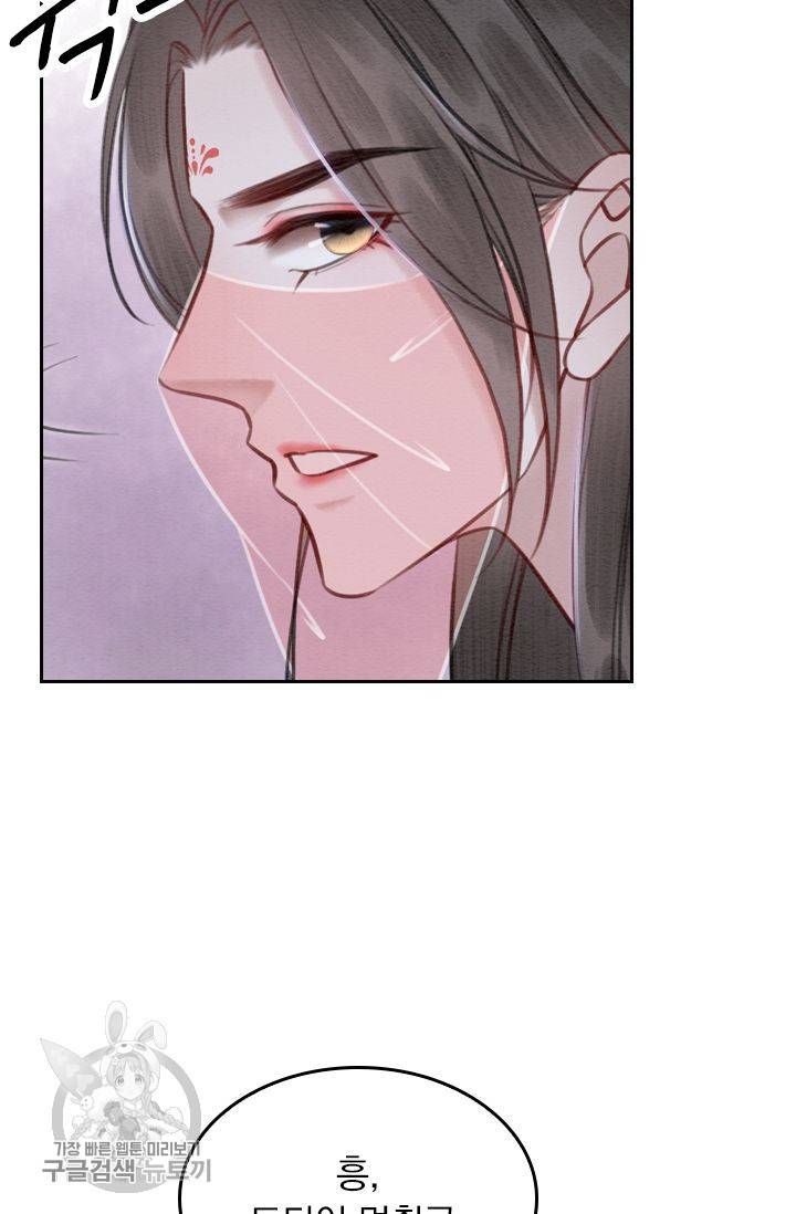 폭군이 내 새끼가 되었습니다 46화 48