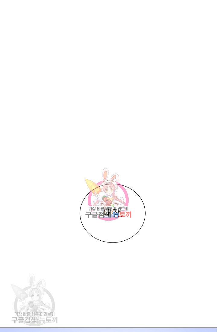 새비지 가든 56화 1