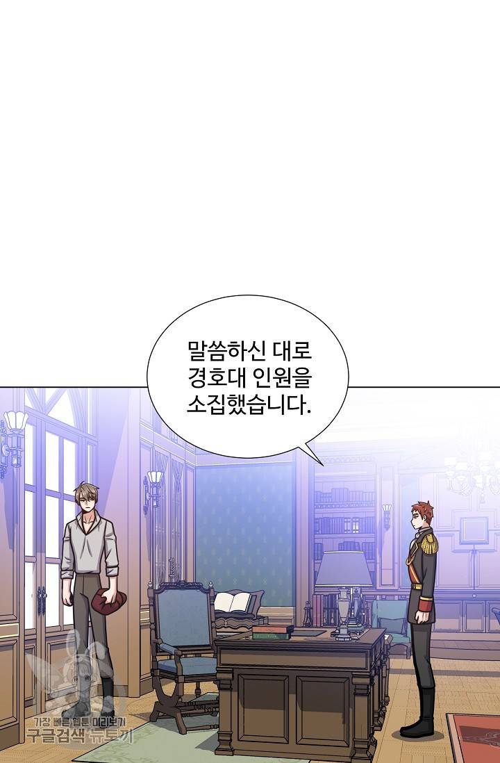 새비지 가든 56화 3