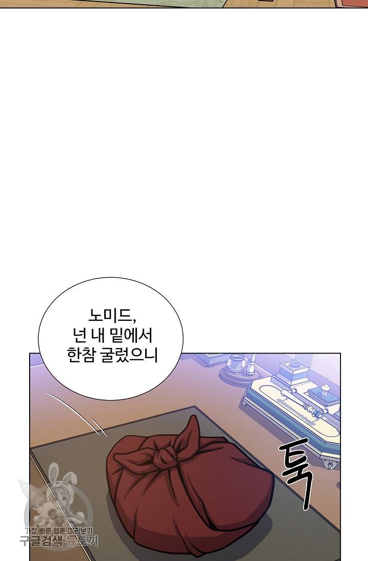 새비지 가든 56화 4