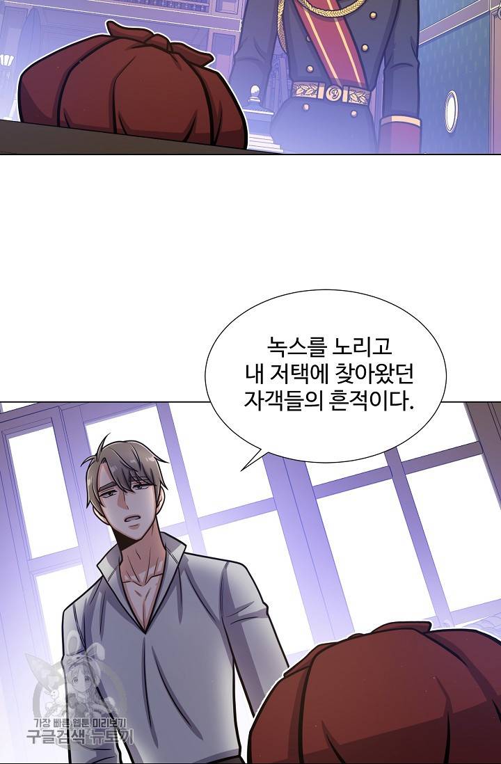 새비지 가든 56화 6