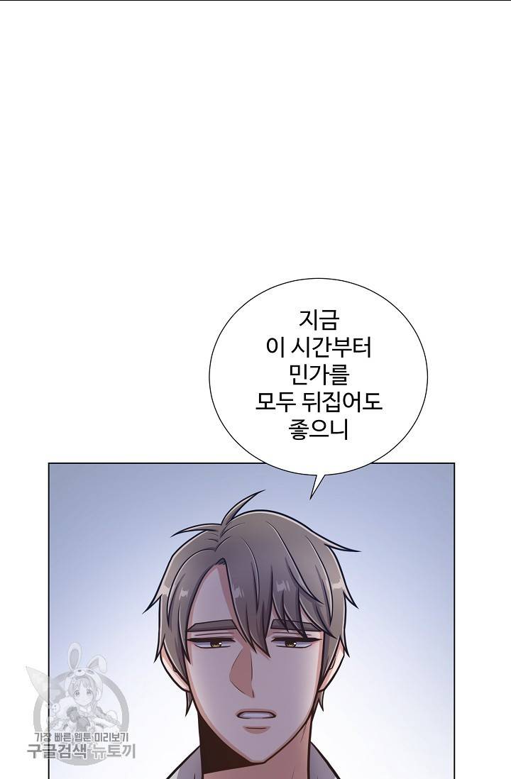 새비지 가든 56화 7