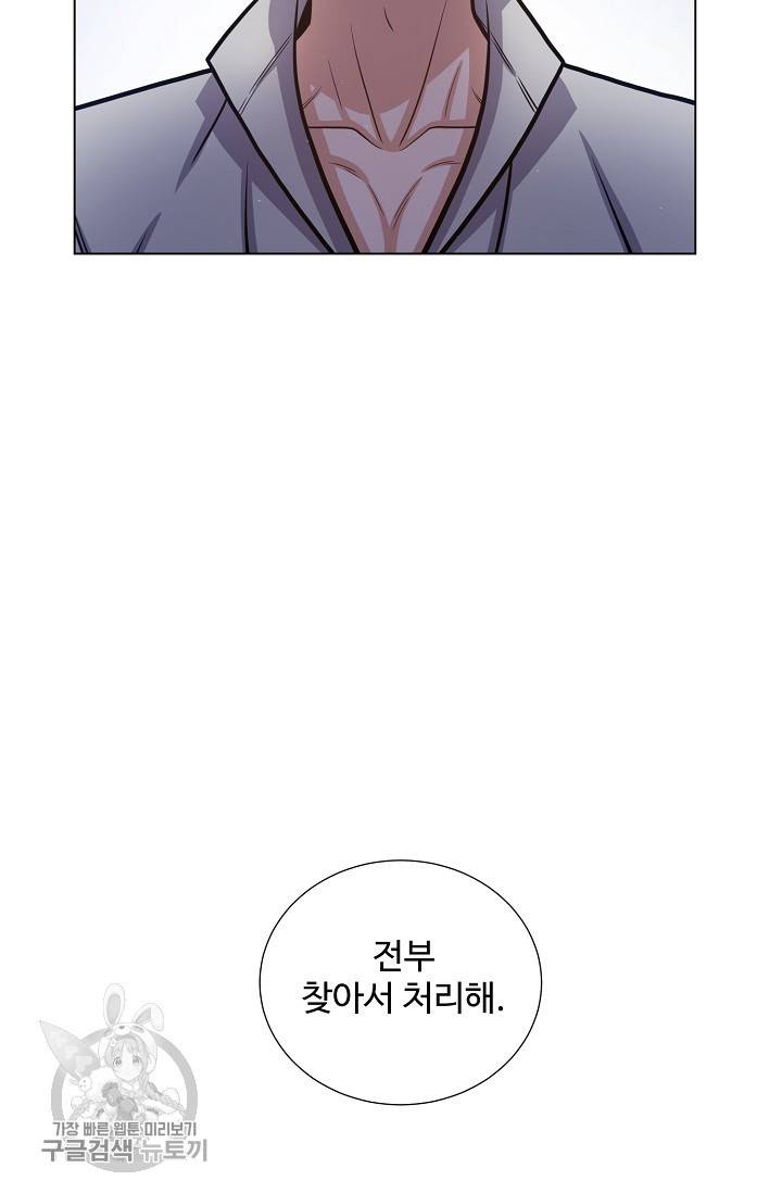 새비지 가든 56화 8