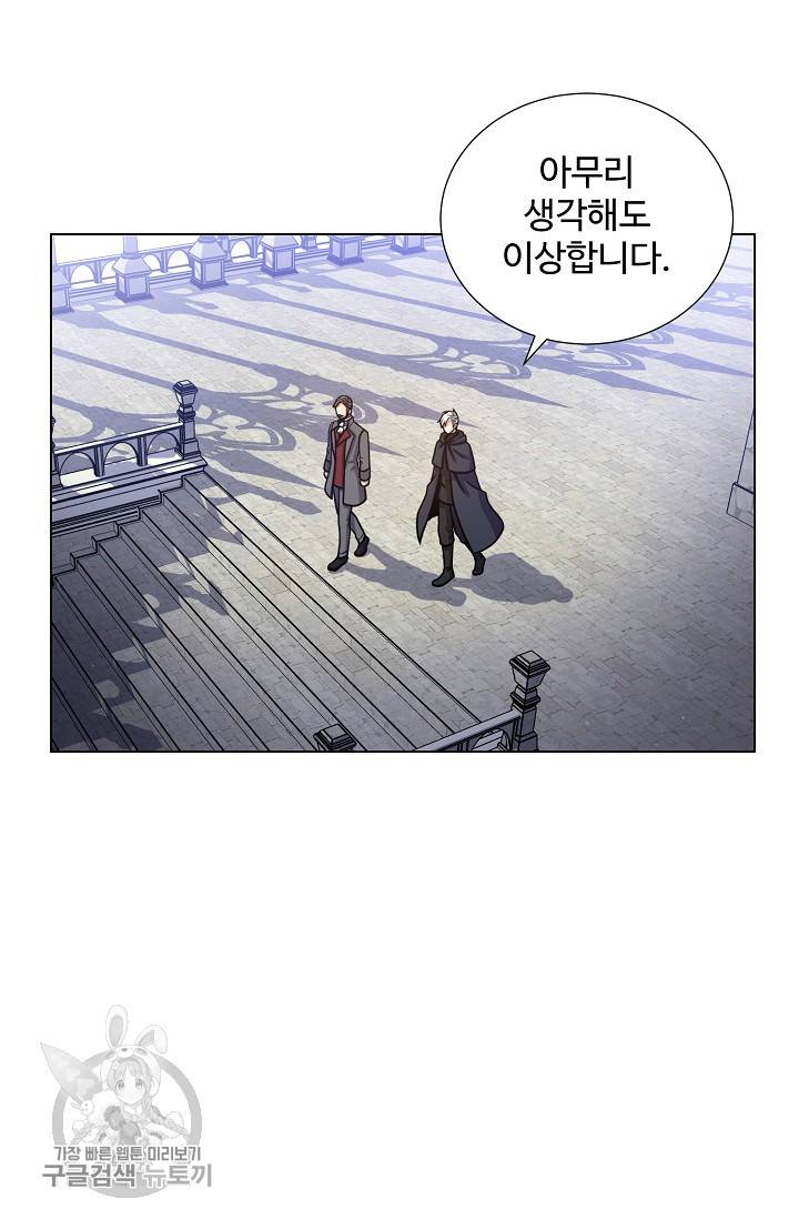 새비지 가든 56화 10