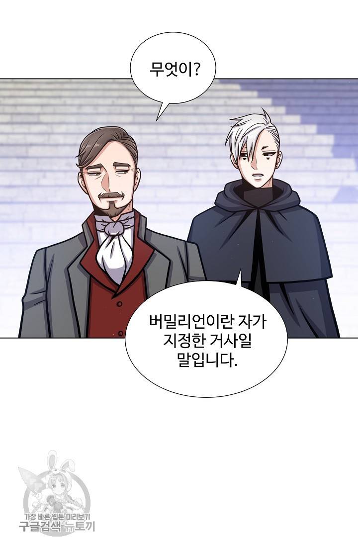새비지 가든 56화 11