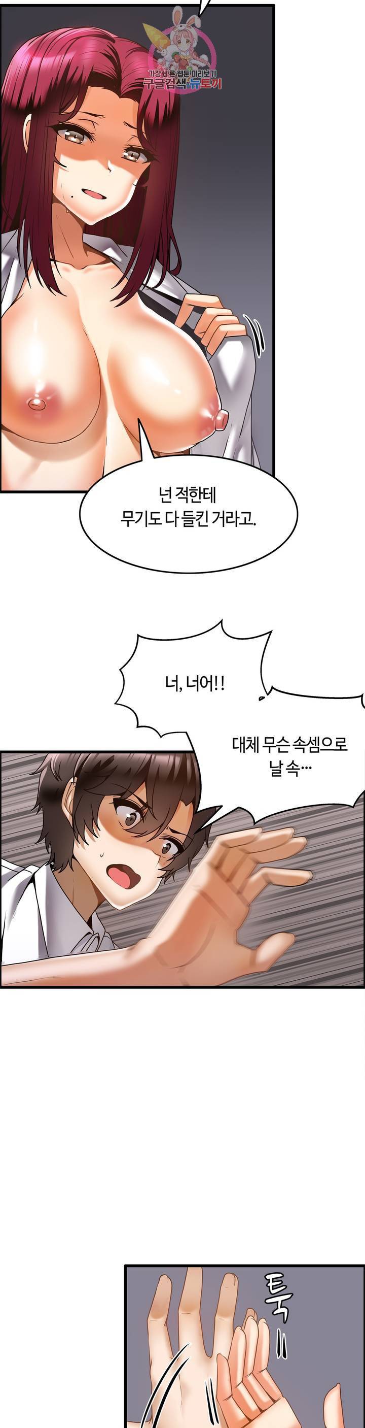 쌍둥이 레시피 19화 거기 청소 2