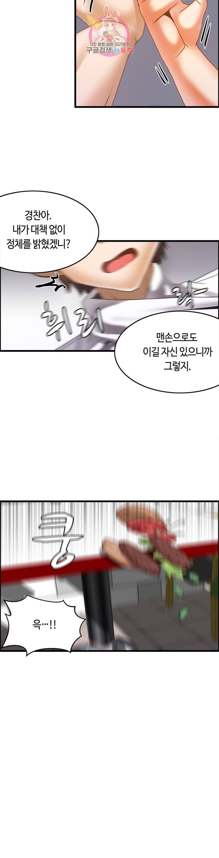 쌍둥이 레시피 19화 거기 청소 3