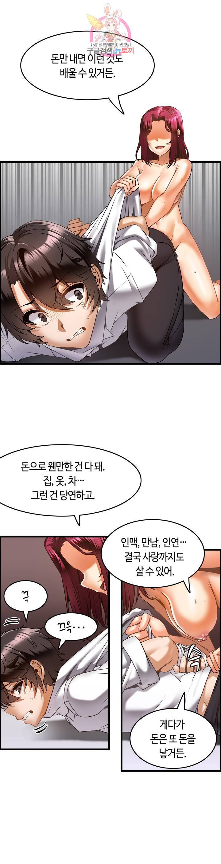 쌍둥이 레시피 19화 거기 청소 4