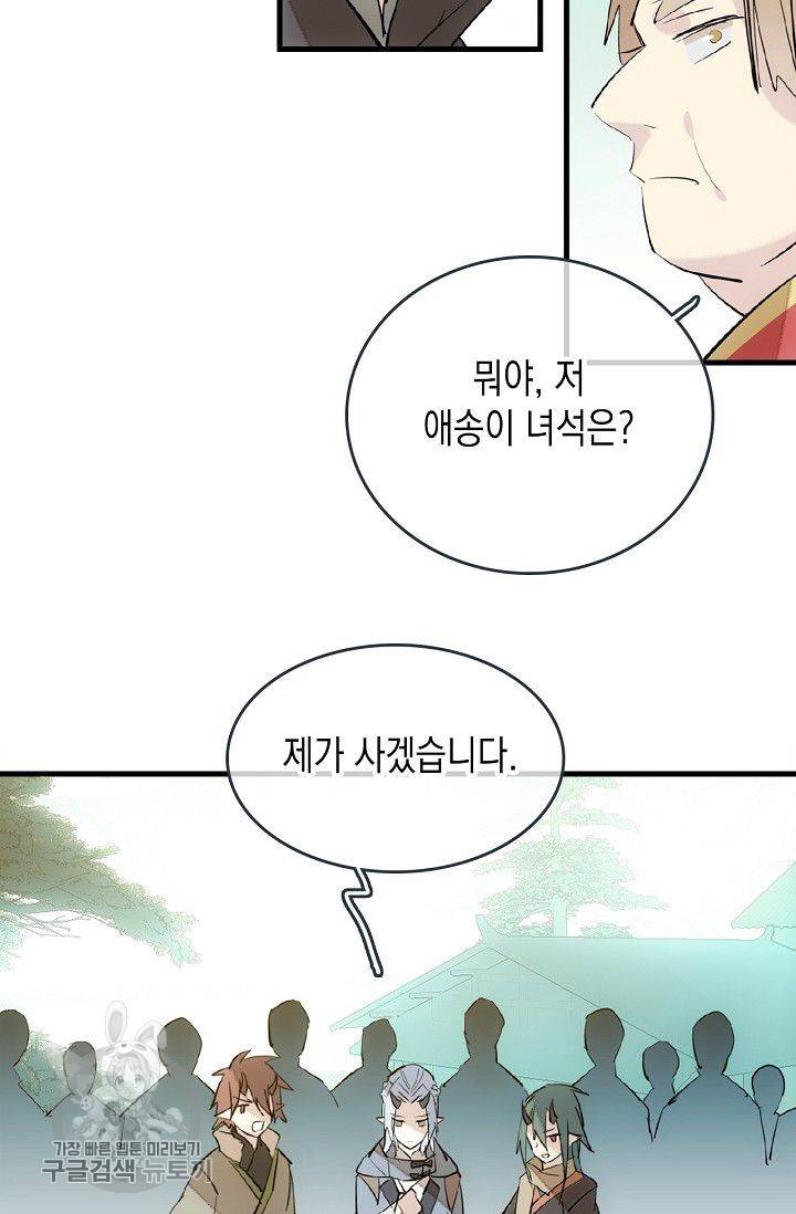 자꾸 그러시면 저 녹아요 70화 3
