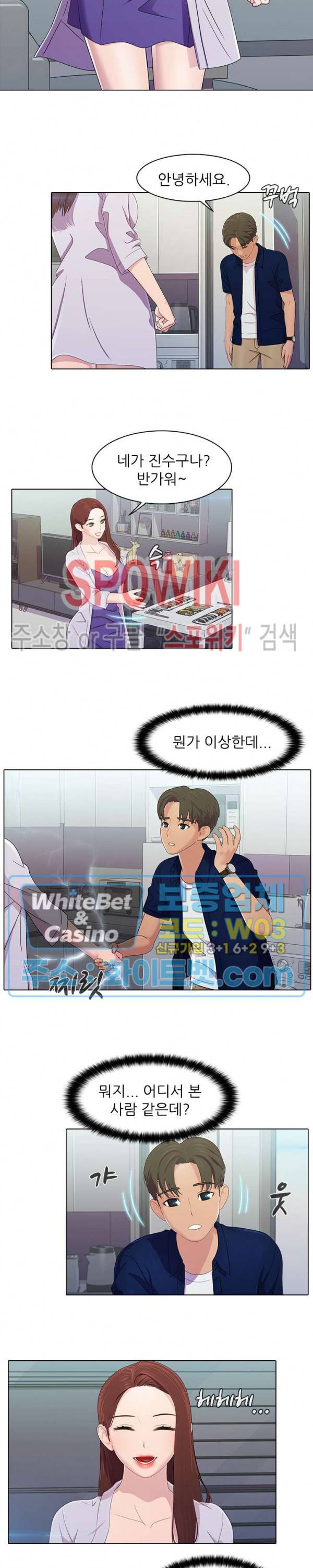 버스 안에서 50화 2