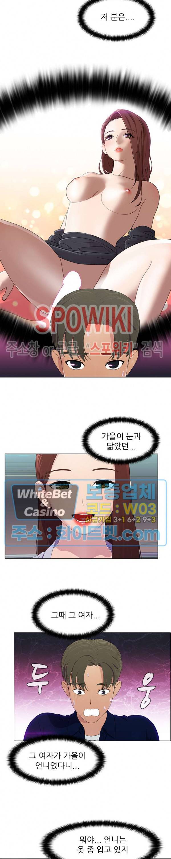 버스 안에서 50화 3