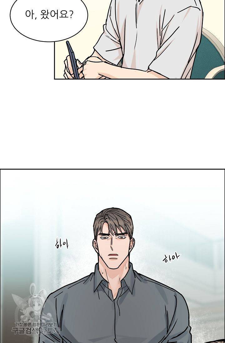 구독하시겠습니까 26화 2