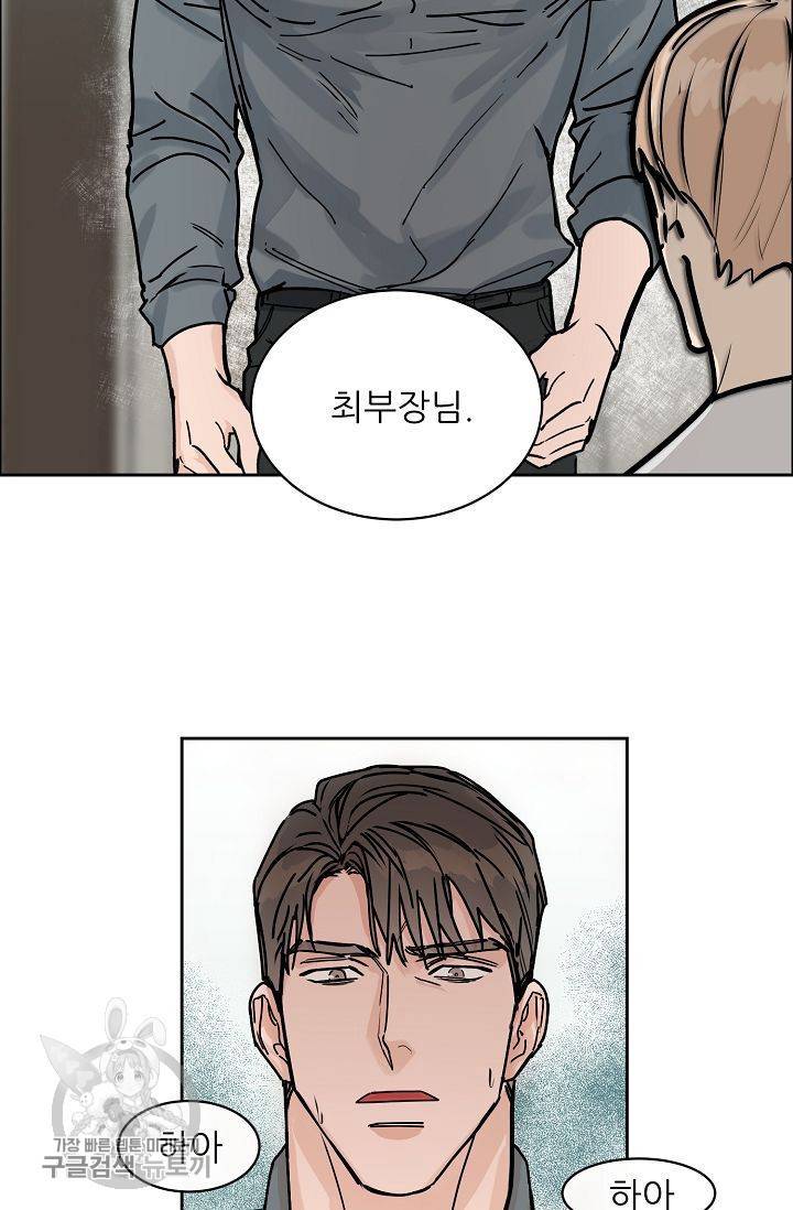 구독하시겠습니까 26화 3