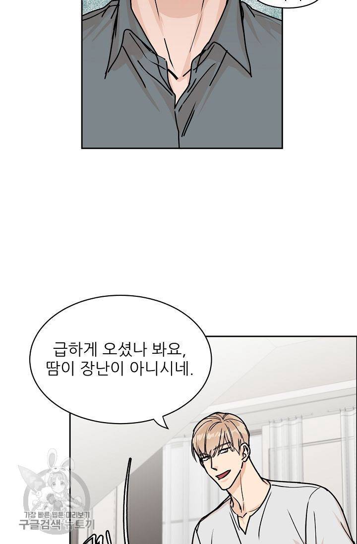 구독하시겠습니까 26화 4