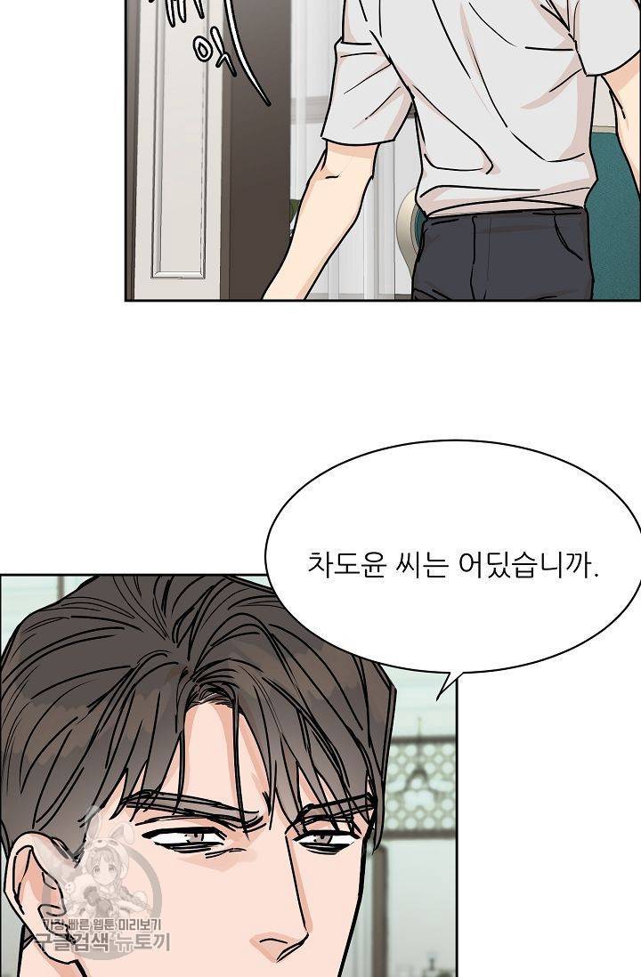 구독하시겠습니까 26화 5