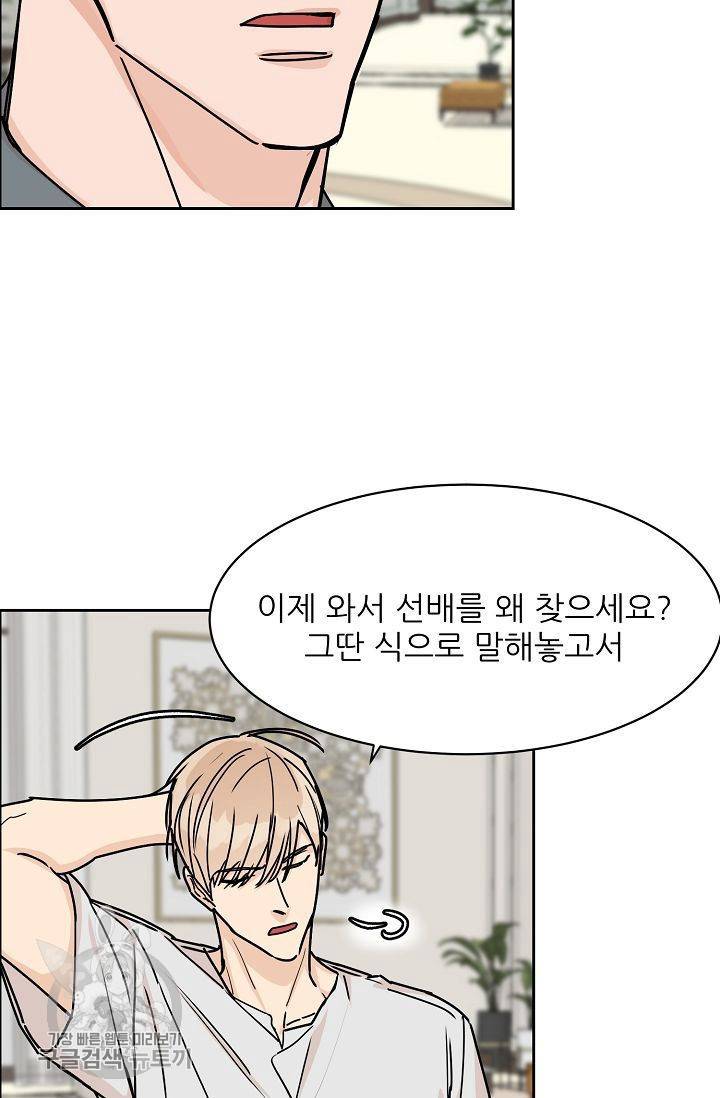 구독하시겠습니까 26화 6