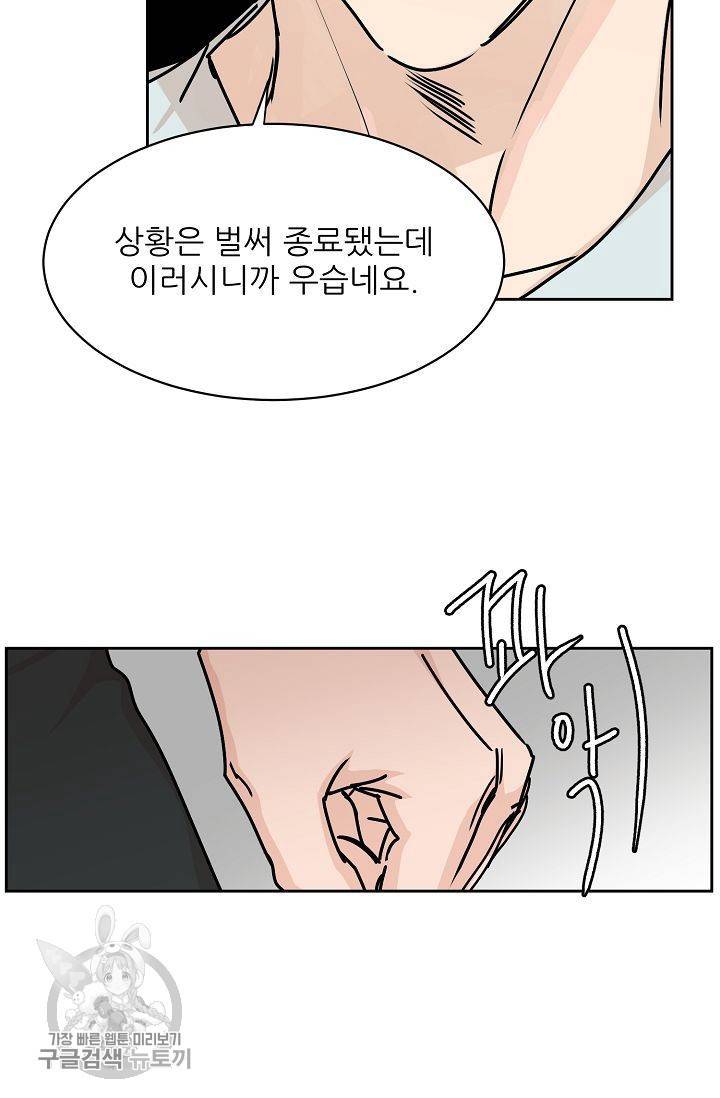 구독하시겠습니까 26화 8