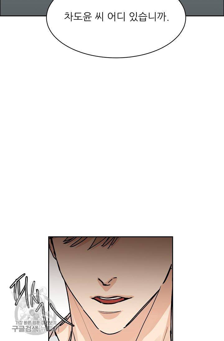 구독하시겠습니까 26화 10