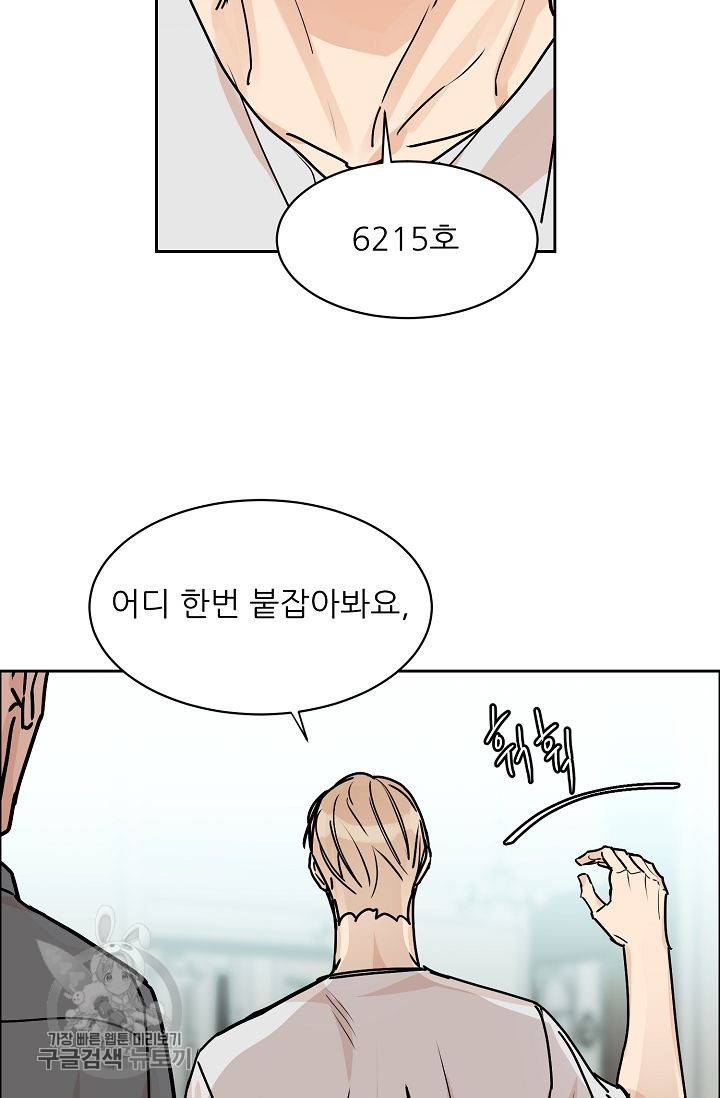 구독하시겠습니까 26화 11